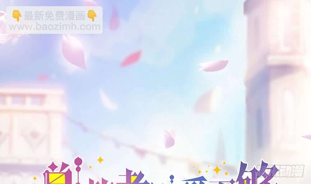 《总裁老公爱不够》第57话 好吃的大猪蹄子 第2页