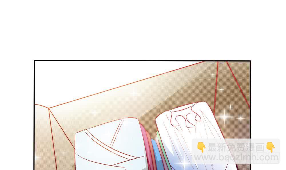 《总裁老公爱不够》第57话 好吃的大猪蹄子 第36页