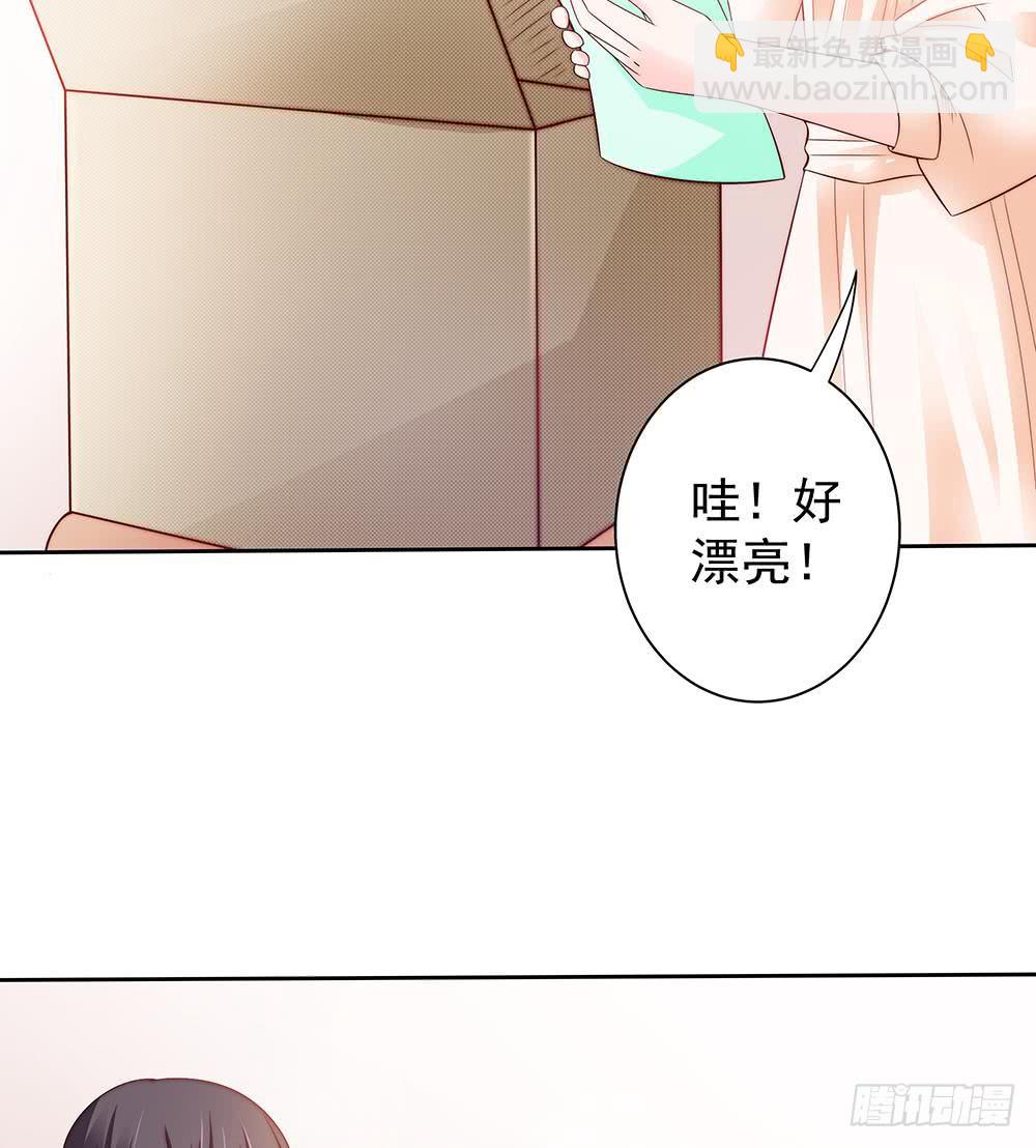 《总裁老公爱不够》第57话 好吃的大猪蹄子 第40页