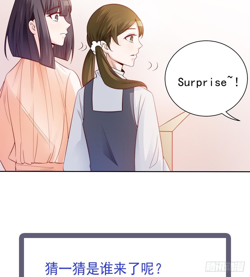 《总裁老公爱不够》第57话 好吃的大猪蹄子 第41页