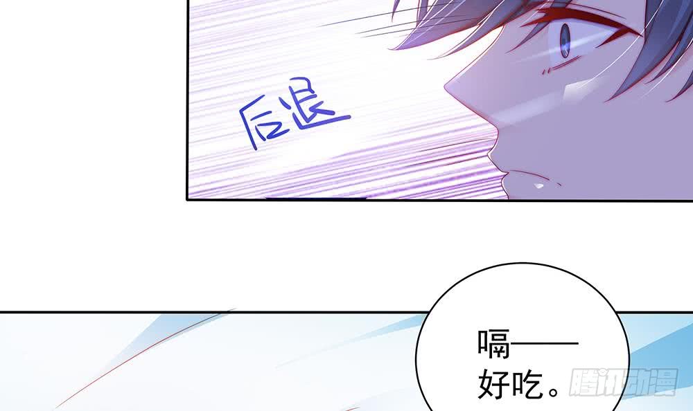 《总裁老公爱不够》第57话 好吃的大猪蹄子 第6页