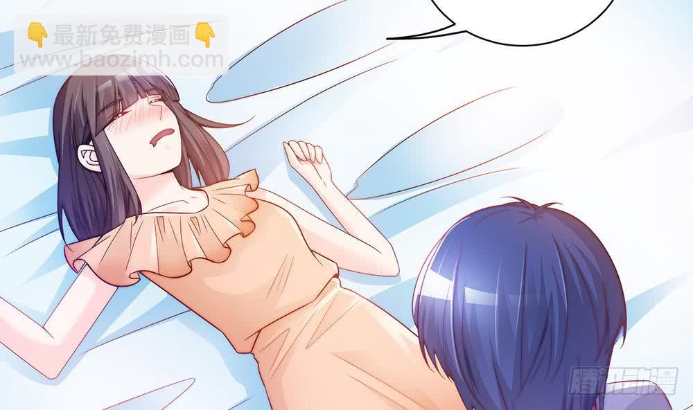 《总裁老公爱不够》第57话 好吃的大猪蹄子 第7页
