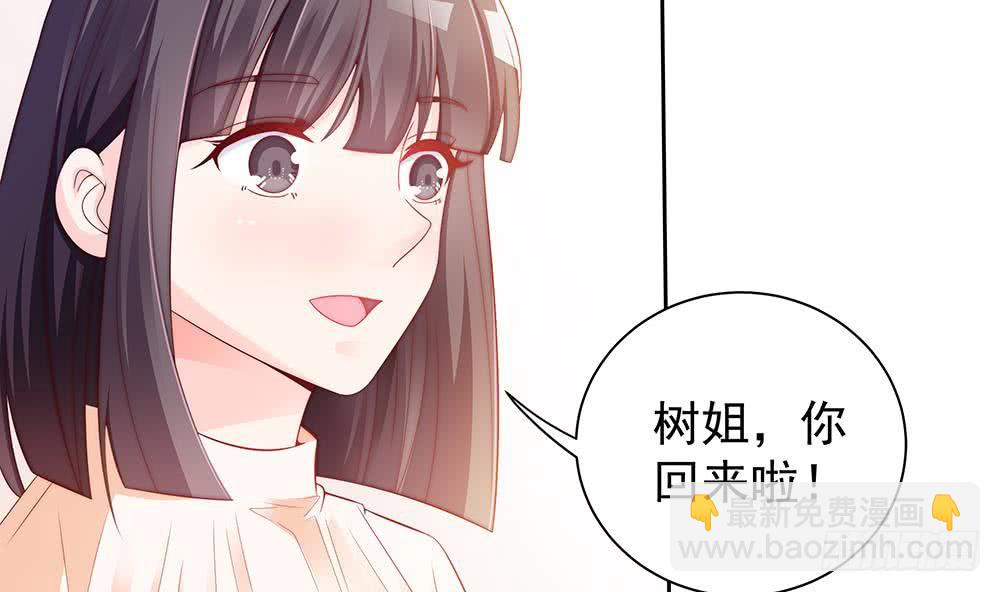 《总裁老公爱不够》第58话 就这么霸气！ 第10页