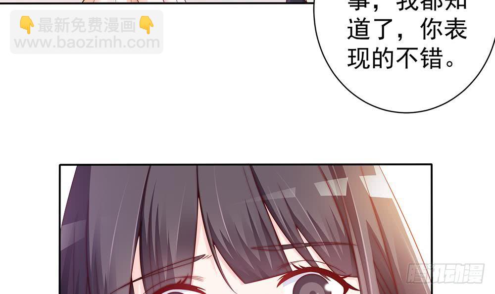 《总裁老公爱不够》第58话 就这么霸气！ 第15页