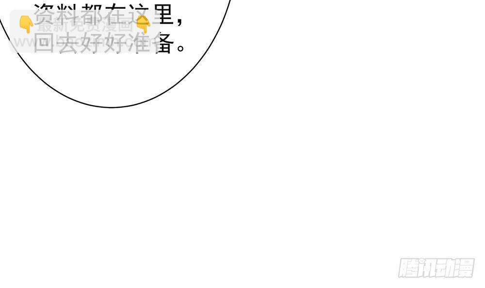 《总裁老公爱不够》第58话 就这么霸气！ 第18页