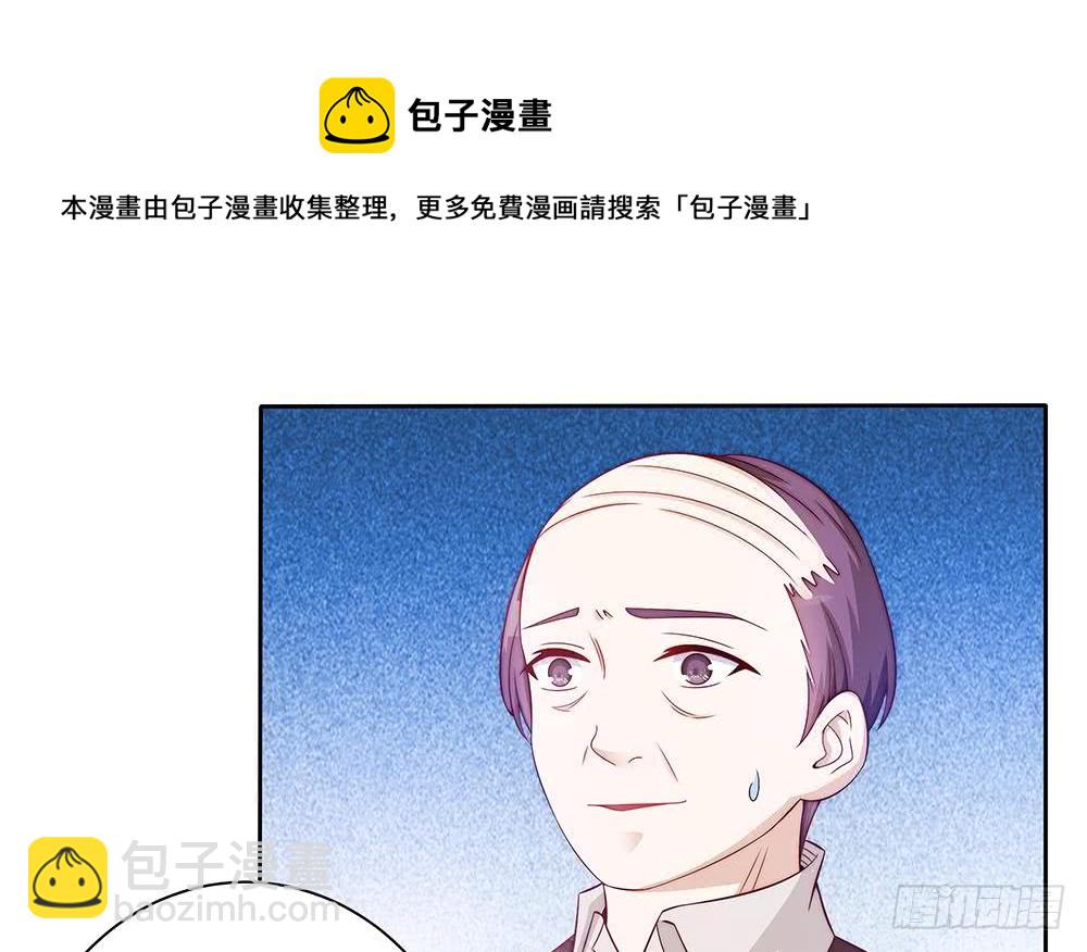 《总裁老公爱不够》第58话 就这么霸气！ 第27页