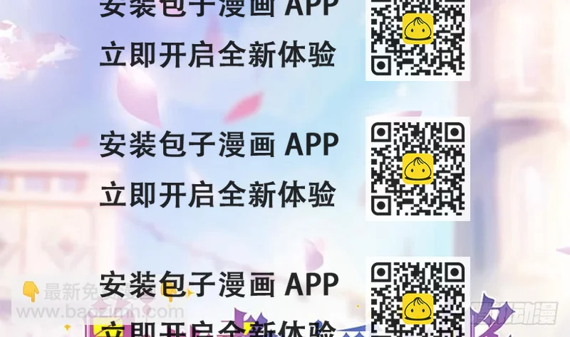 《总裁老公爱不够》第58话 就这么霸气！ 第2页