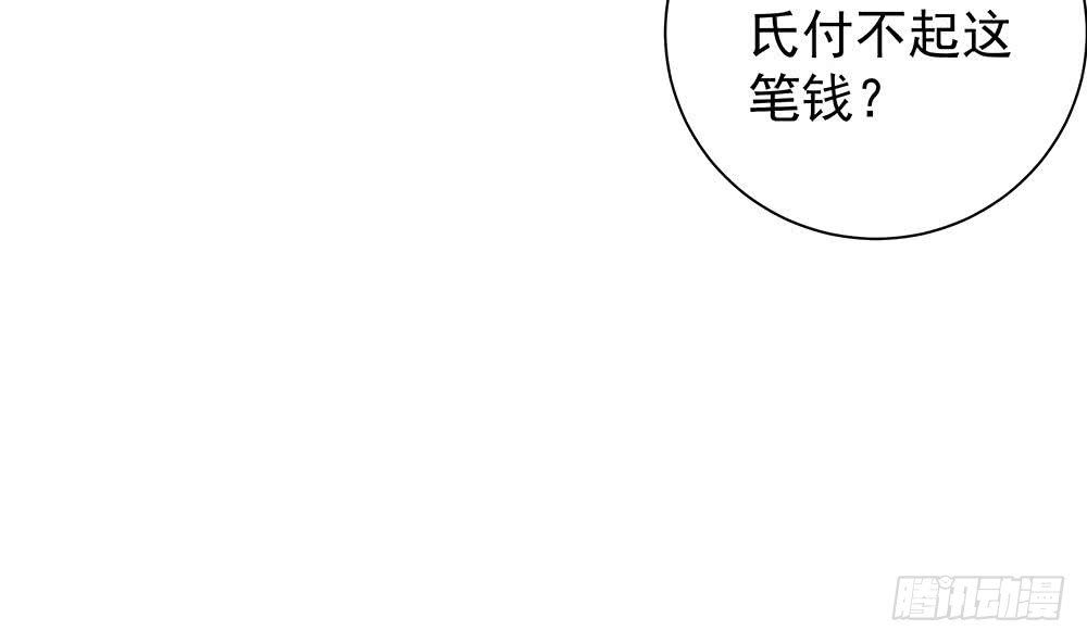 《总裁老公爱不够》第58话 就这么霸气！ 第31页