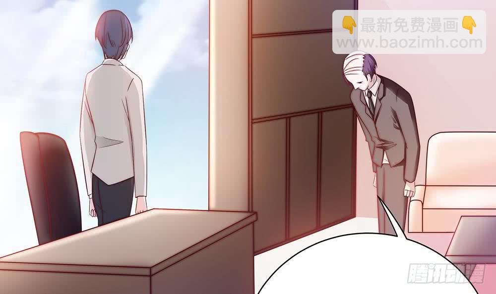 《总裁老公爱不够》第58话 就这么霸气！ 第36页