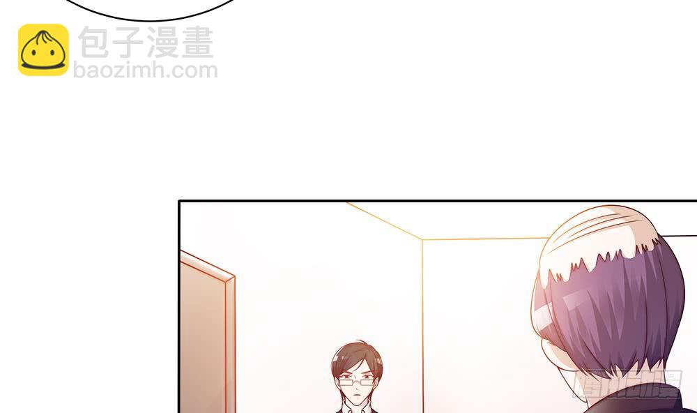 《总裁老公爱不够》第58话 就这么霸气！ 第40页