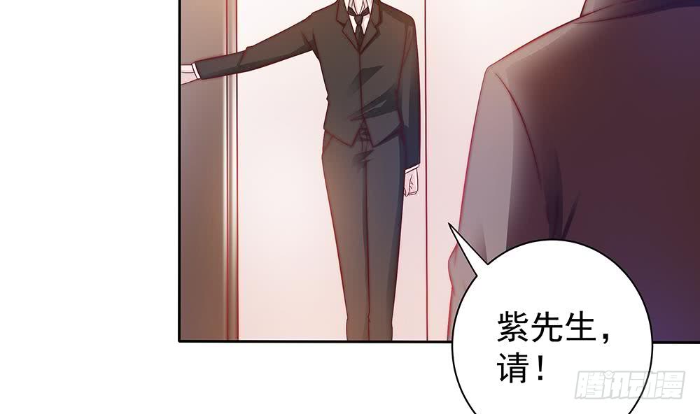 《总裁老公爱不够》第58话 就这么霸气！ 第41页
