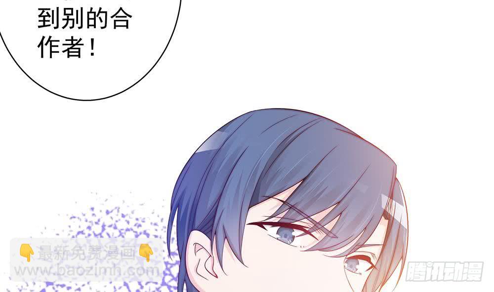 《总裁老公爱不够》第58话 就这么霸气！ 第44页