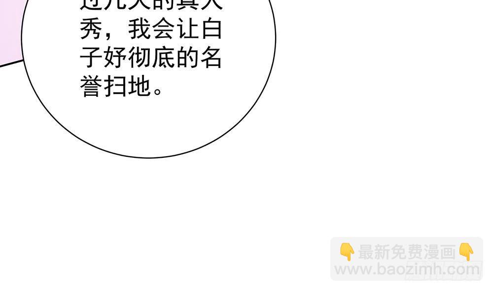 《总裁老公爱不够》第59话 为什么不理我？ 第10页