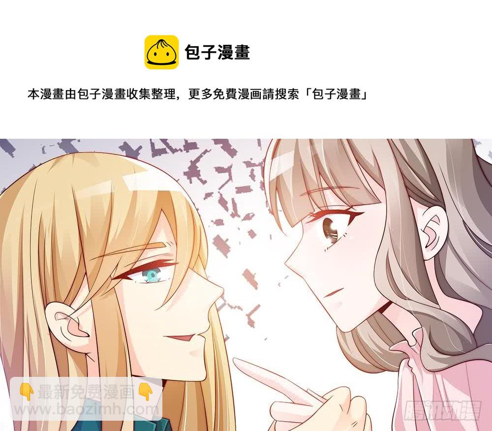 《总裁老公爱不够》第59话 为什么不理我？ 第12页