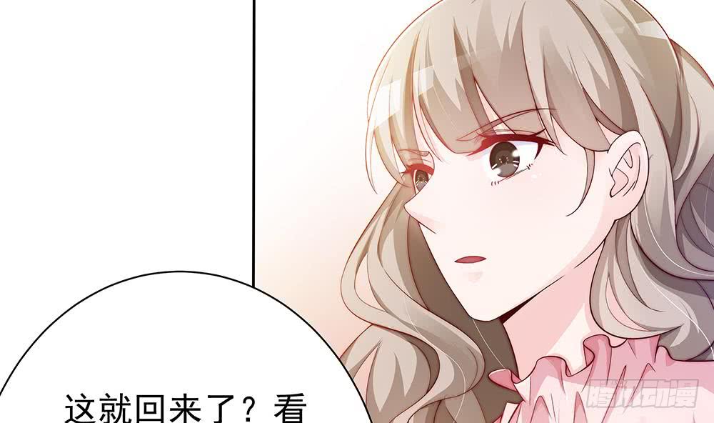 《总裁老公爱不够》第59话 为什么不理我？ 第14页