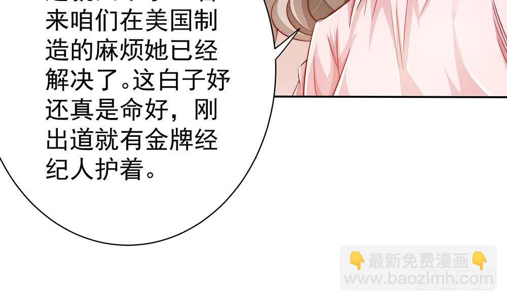 《总裁老公爱不够》第59话 为什么不理我？ 第15页