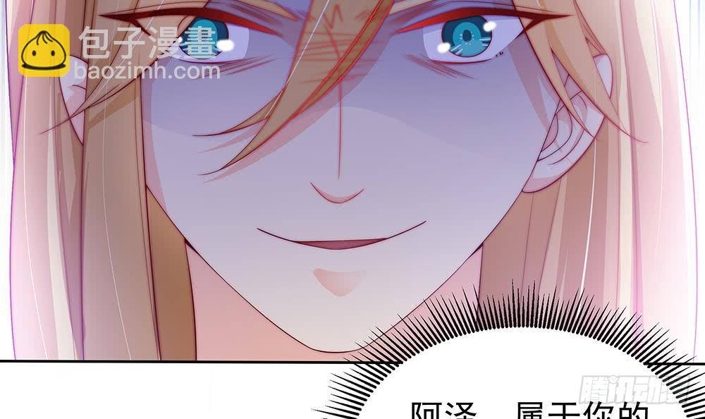 《总裁老公爱不够》第59话 为什么不理我？ 第21页