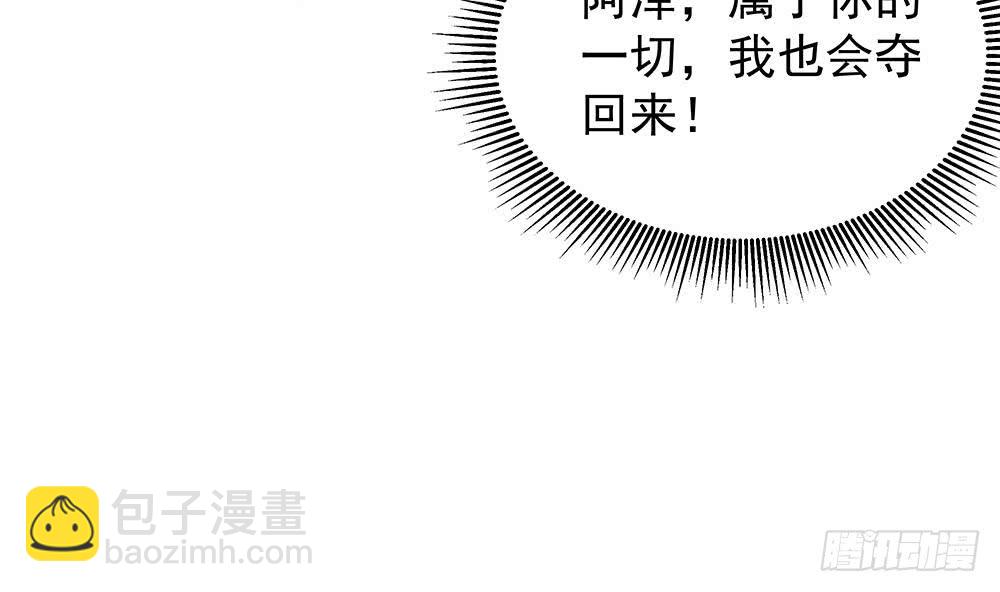 《总裁老公爱不够》第59话 为什么不理我？ 第22页