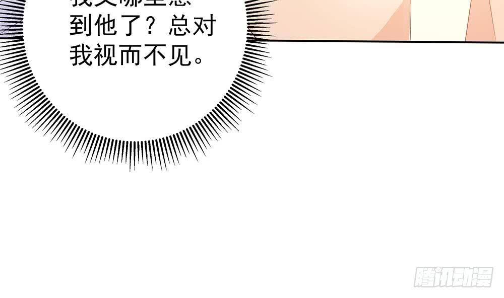 《总裁老公爱不够》第59话 为什么不理我？ 第32页