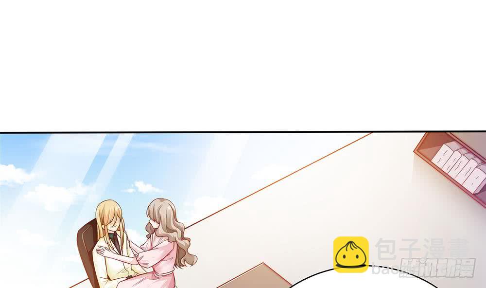 《总裁老公爱不够》第59话 为什么不理我？ 第5页