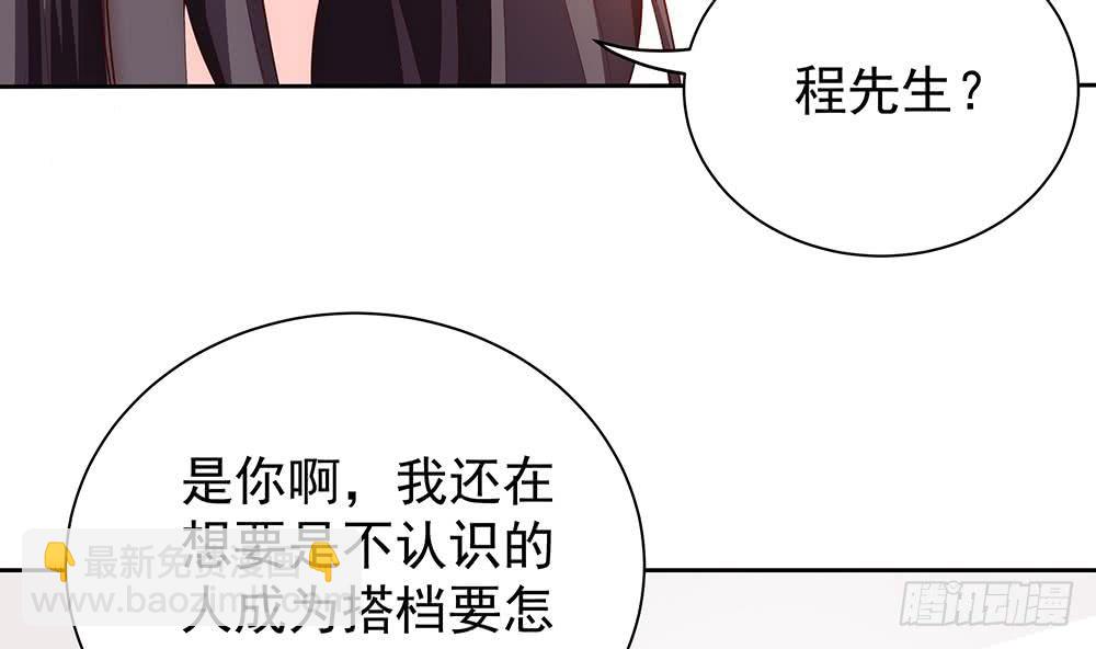 《总裁老公爱不够》第62话 幸好是你 第16页