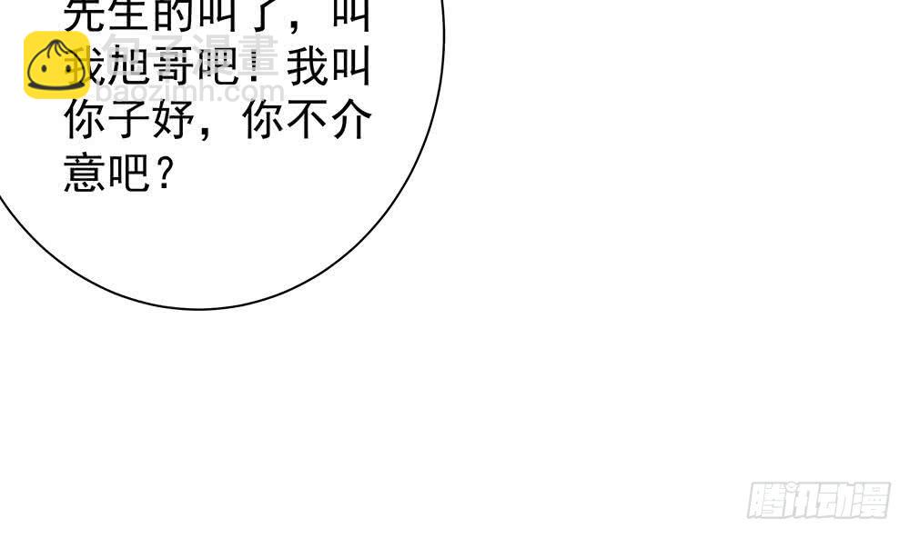 《总裁老公爱不够》第62话 幸好是你 第23页
