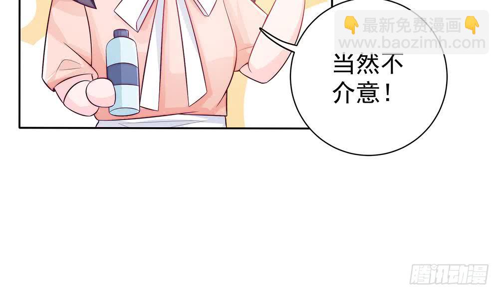 《总裁老公爱不够》第62话 幸好是你 第25页