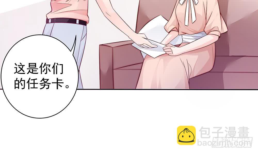 《总裁老公爱不够》第62话 幸好是你 第27页
