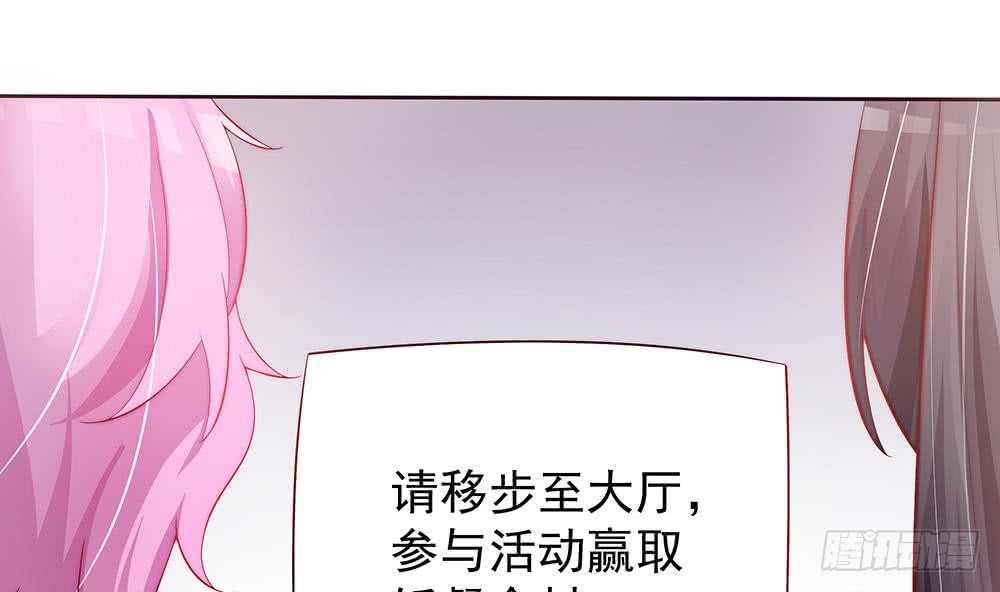 《总裁老公爱不够》第62话 幸好是你 第28页