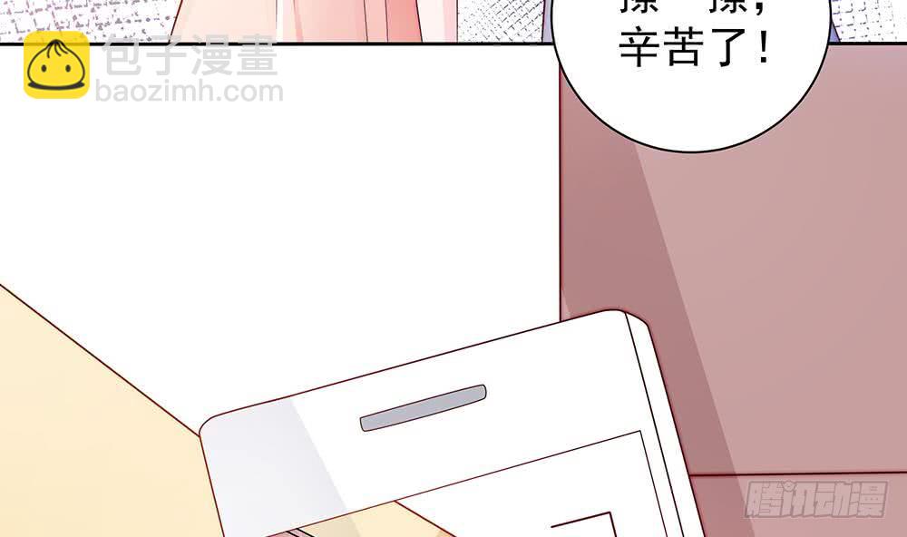 《总裁老公爱不够》第62话 幸好是你 第34页