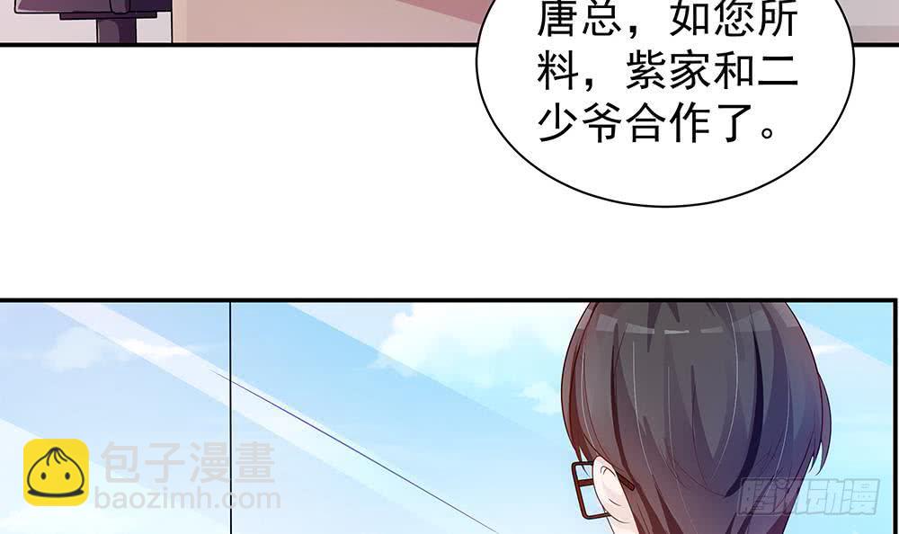 《总裁老公爱不够》第62话 幸好是你 第42页
