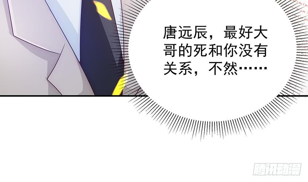《总裁老公爱不够》第62话 幸好是你 第46页