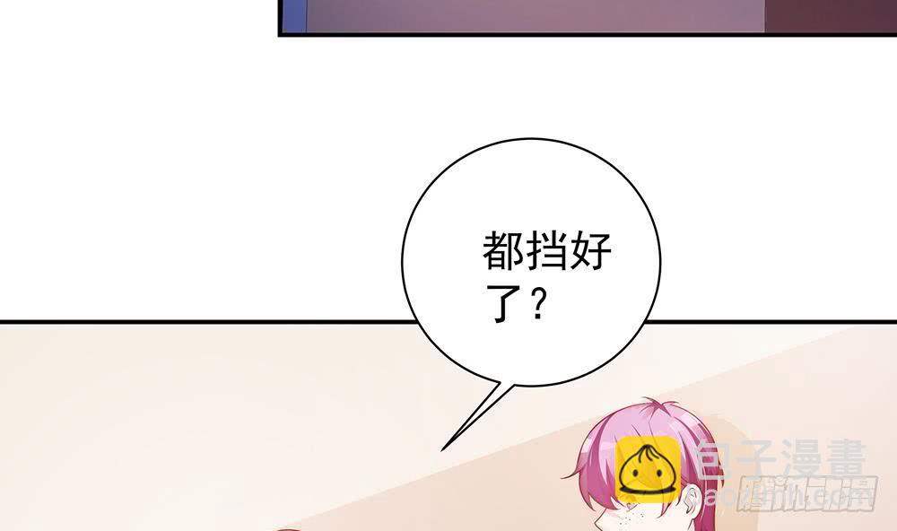 《总裁老公爱不够》第62话 幸好是你 第49页