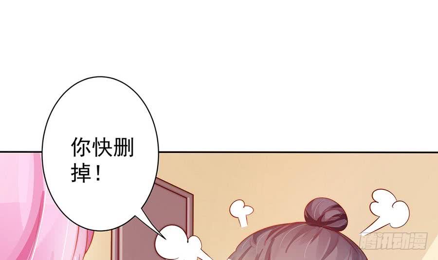 《总裁老公爱不够》第63话 一日不见，如隔三秋 第21页