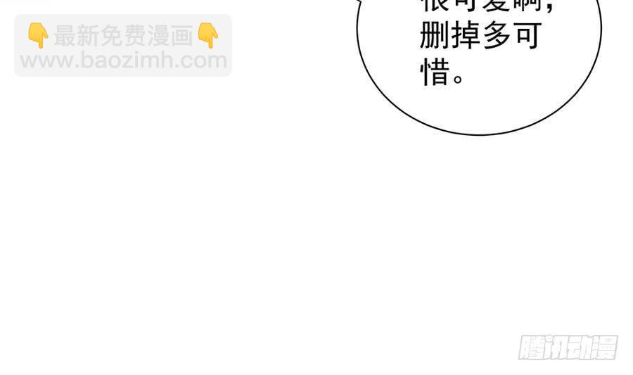 《总裁老公爱不够》第63话 一日不见，如隔三秋 第23页