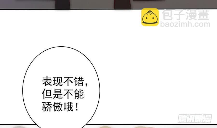 《总裁老公爱不够》第63话 一日不见，如隔三秋 第31页