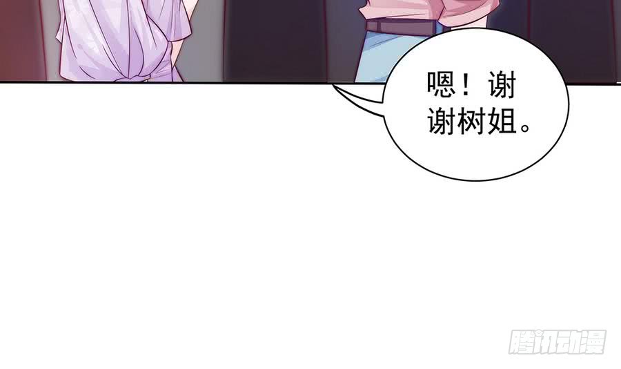 《总裁老公爱不够》第63话 一日不见，如隔三秋 第33页