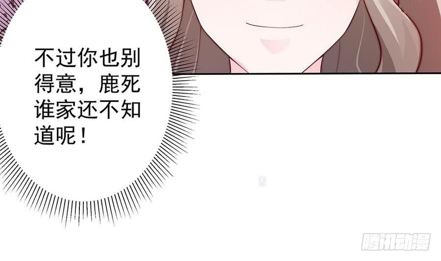 《总裁老公爱不够》第63话 一日不见，如隔三秋 第37页