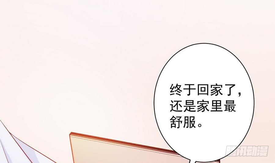 《总裁老公爱不够》第63话 一日不见，如隔三秋 第43页