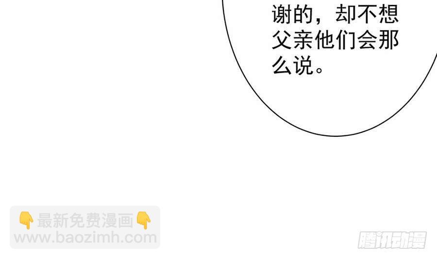 《总裁老公爱不够》第63话 一日不见，如隔三秋 第48页