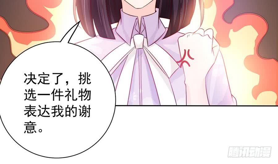 《总裁老公爱不够》第63话 一日不见，如隔三秋 第50页