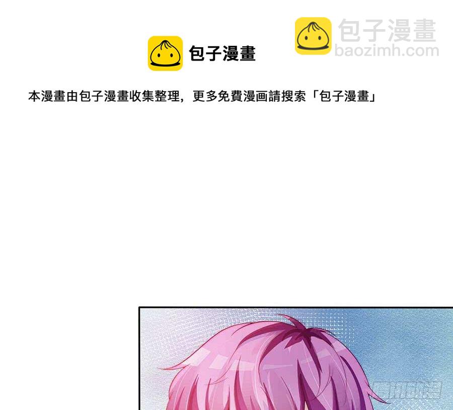 《总裁老公爱不够》第63话 一日不见，如隔三秋 第5页