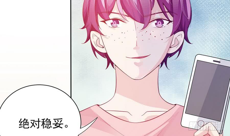 《总裁老公爱不够》第63话 一日不见，如隔三秋 第6页