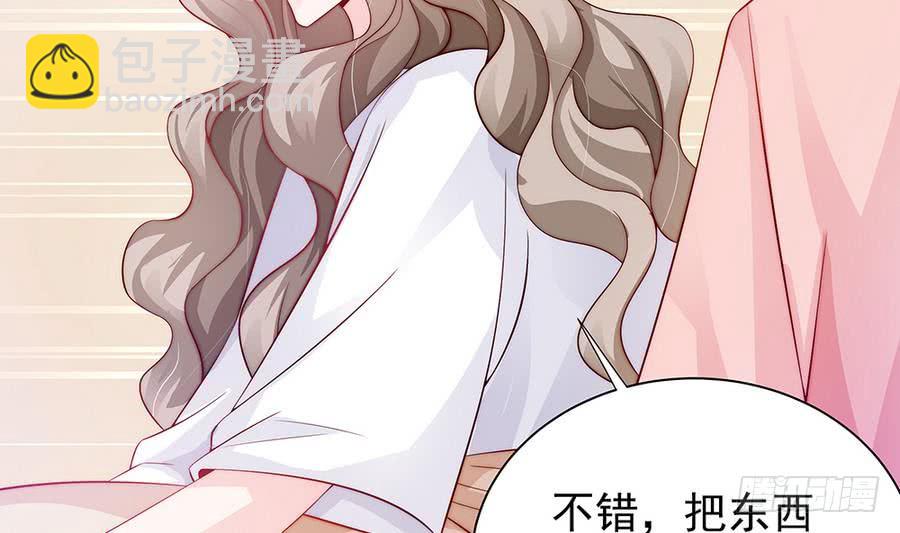 《总裁老公爱不够》第63话 一日不见，如隔三秋 第8页