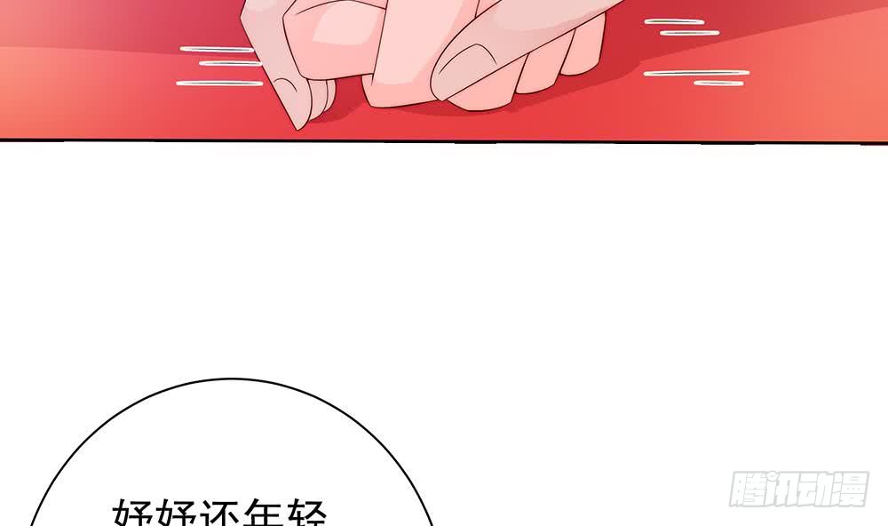 《总裁老公爱不够》第61话 这是表白！？ 第11页