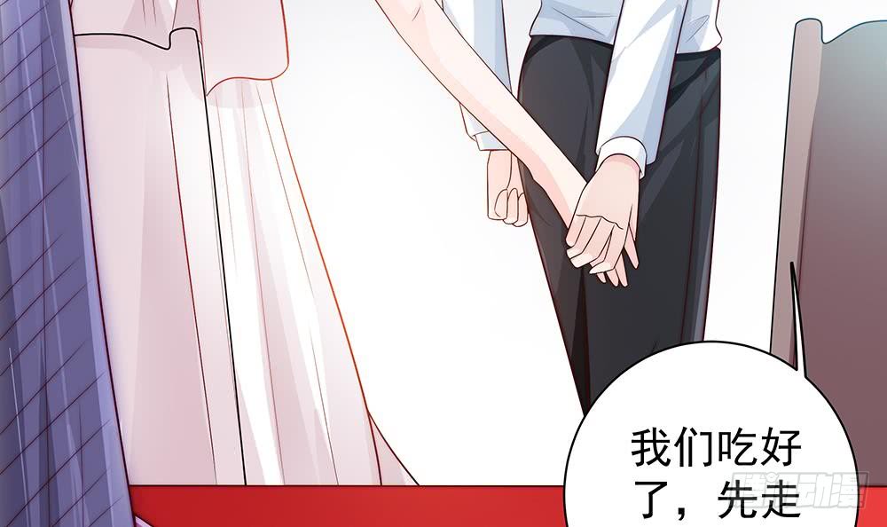 《总裁老公爱不够》第61话 这是表白！？ 第21页