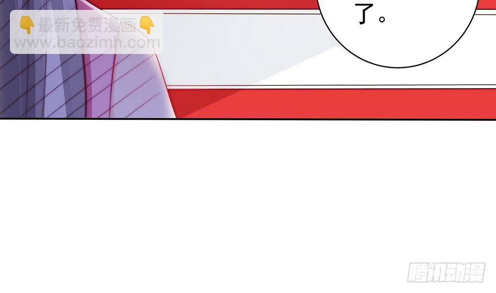 《总裁老公爱不够》第61话 这是表白！？ 第22页