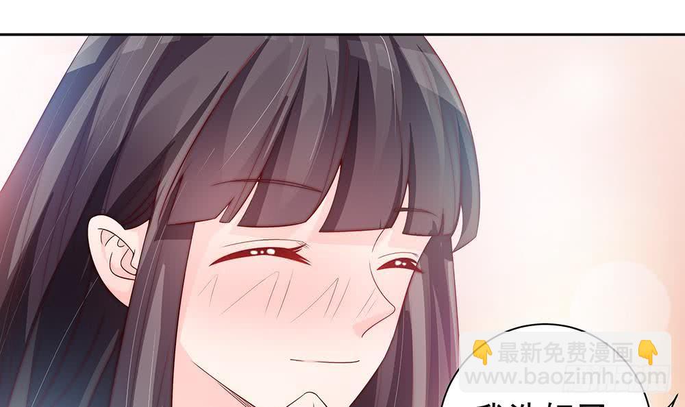 《总裁老公爱不够》第61话 这是表白！？ 第27页