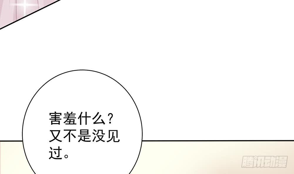 《总裁老公爱不够》第61话 这是表白！？ 第34页
