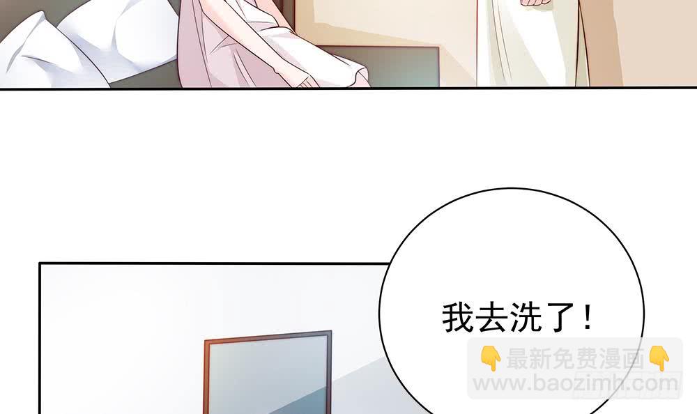 《总裁老公爱不够》第61话 这是表白！？ 第36页